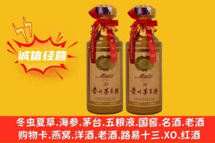 晋城名酒回收30年茅台酒.jpg