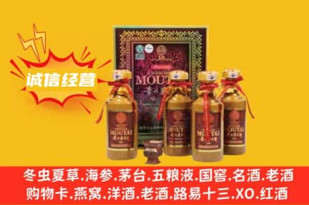 晋城回收50年茅台酒