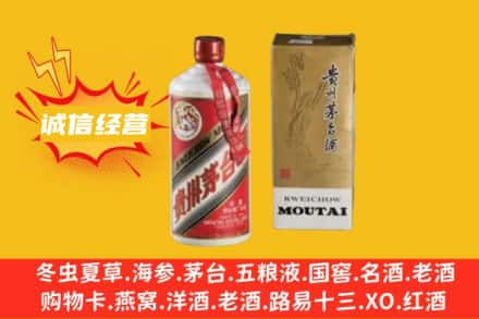 晋城回收80年代茅台酒