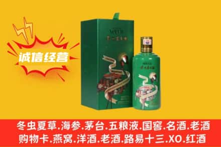晋城回收出口茅台酒